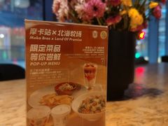 -Moka Bros 摩卡站(西单大悦城店)