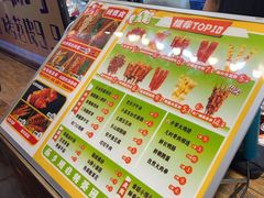 -乐彡炸串·烤苕皮(西单华威约饭街店)