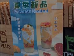 -TPLUS茶家(浦电路店)