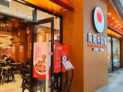 -阳阳中国饭(北京荟聚店)