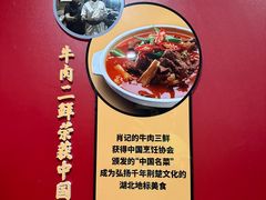 -肖记公安牛肉鱼杂馆·省级非物质文化遗产(江汉路直营店)