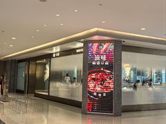 -孔雀川菜(万象天地店)