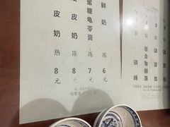 -金榜牛奶店
