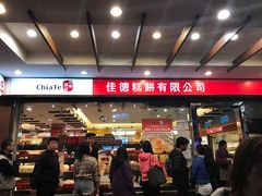 -佳德凤梨酥
