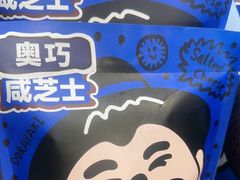 -辛一·铜锣烧(鸿寿坊店)