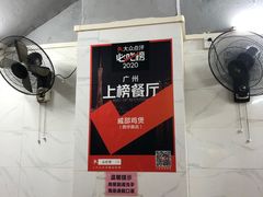 -威邵鸡煲(西华路总店)