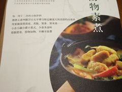 -十二舍·湯物素煮(江泰潤政店)
