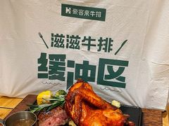 -豪客来牛排(汕头东厦100店)