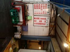 -宋老三苏肉羊肉汤老店