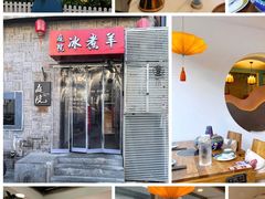 -毛辣果·贵州红酸汤牛肉火锅(西单店)