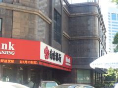 -南京银行(上海黄浦支行)