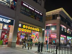 -钢管厂五区小郡肝串串香火锅(梅川路店)