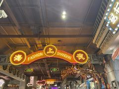 -时尚天河商业广场