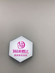 点击看大图 -环球蝶上美业连锁