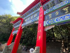 -棋盘山风景区
