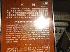 -上海城市历史发展陈列馆