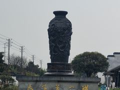-镇江中国醋文化博物馆