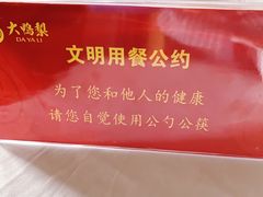 -大鸭梨烤鸭(顺义石园店)