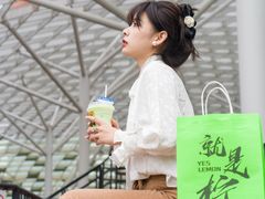 -Yes Lemon就是柠·手打柠檬茶(苏州中心一店)