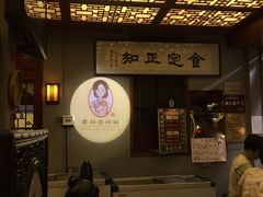 -老妈宫粽球