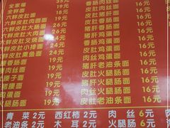 -双冰面馆(茶南店)