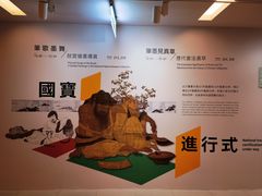 -台北故宫博物院