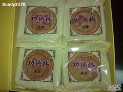 200910021442-功德林净素食品专卖店(五原路店)