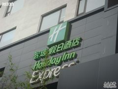 -北京民族园葉子里酒店(鸟巢店)