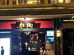 门面-炳胜品味(珠江新城店)