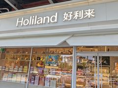 -好利来(西罗园店)
