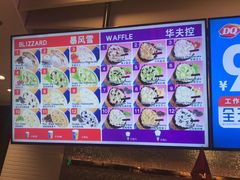 -DQ·蛋糕·冰淇淋(民勇嘉泰店)