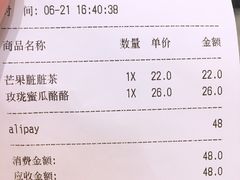 账单-LELECHA乐乐茶(美罗城店)