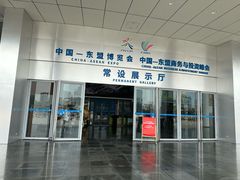 -南宁国际会展中心