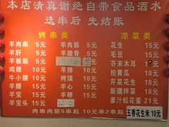 -新疆艾麦尔烧烤(丰台路口店)