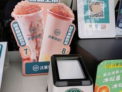 -冰菓倾城(含光路南段店)