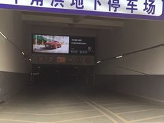 -牛角浜-44号停车场