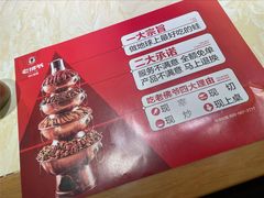 -老佛爷炭火蛙锅直营(清滨路总店)