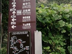 -神农山景区