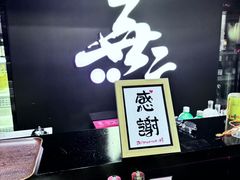 -無二炙坊·和牛烧肉(大钟寺1733店)