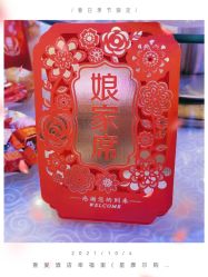 -喜宴酒店幸福里(星摩尔购物中心店)