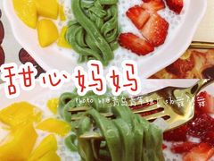 -甜心妈妈·榴莲星级糖水(北京路总店)