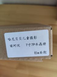 点击看大图 -哈尼Honey baby 儿童摄影(立丰国际公寓店)