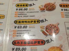 菜单-尊宝比萨(杨美店)