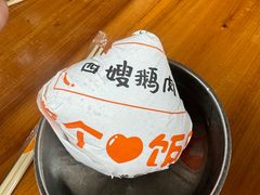 -四嫂鹅肉店(银海南二横街店)