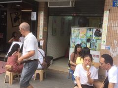 门面-成裕雪糕店(士多店)