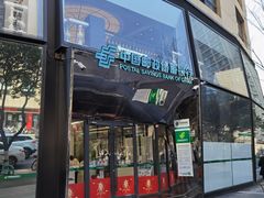 -中国邮政储蓄银行(南京市新街口支行)