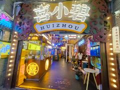 -桥东喜碧海鲜街(水东街店)
