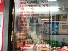 -上海虹口糕团食品厂(茂名路店)