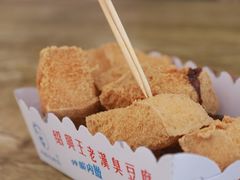 -越香王老汉臭豆腐