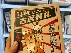 -古茗(番禺万达金街)